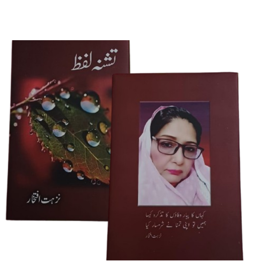 tishnaye lafz
